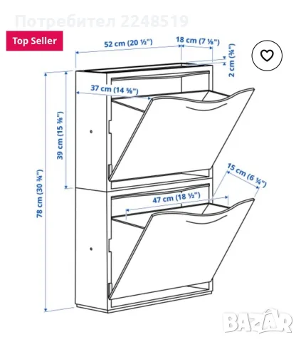 	Шкафове IKEA TRONES за съхранение на обувки и други вещи, снимка 4 - Шкафове - 55373840
