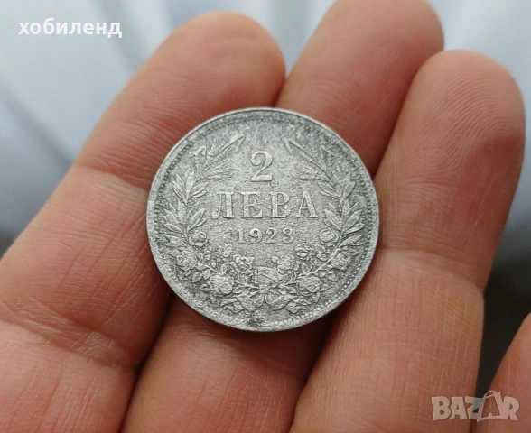 2 лева 1923 РЕДКИ