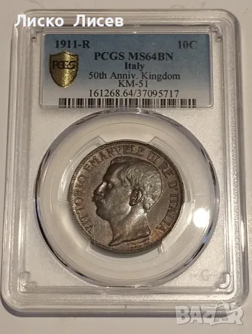 Италия 10 чентезими 1911г. MS64BN, снимка 3 - Нумизматика и бонистика - 55379257