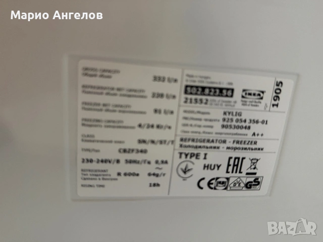 Хладилник с фризер IKEA A++ No Frost Germany Гаранция, снимка 3 - Хладилници - 54074173