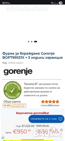 Фурна за вграждане Gorenje BOP799S51X, снимка 5 - Печки, фурни - 54409482