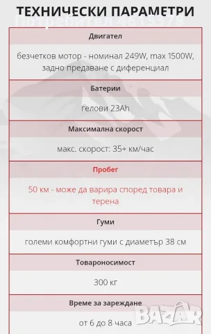 Електрична четириколка, снимка 6 - Индустриална техника - 55371513