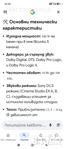 "SONY"STR-DB870 QS Dolby Digital DTS Ресивър, снимка 16 - Ресийвъри, усилватели, смесителни пултове - 54679651