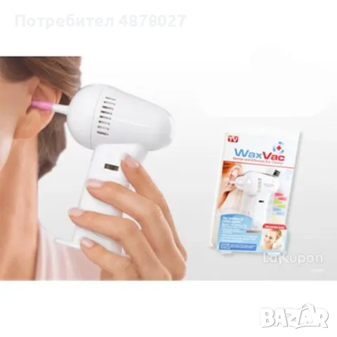 WaxVac уред за почистване на уши, снимка 3 - Други стоки за дома - 55501297