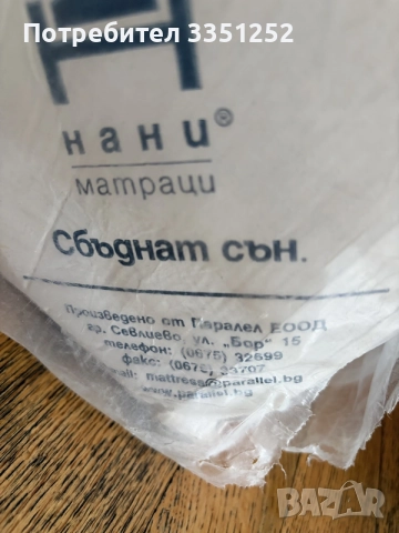Матрак Нани 90/190, снимка 5 - Матраци - 55472293
