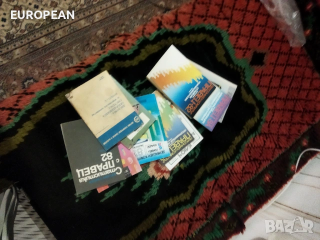 Продавам голям лот от книги за компютър Правец 8