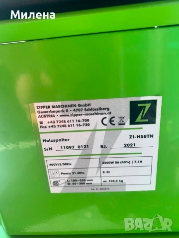 Вертикална електрическа цепачка за дърва Zipper ZI- HS8TN - нова, снимка 7 - Селскостопанска техника - 55151243
