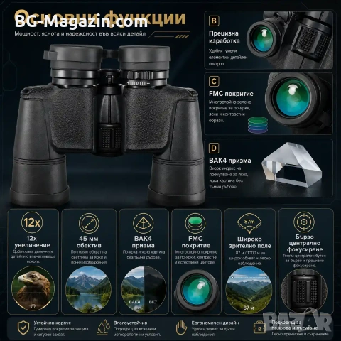 Мощен ловен бинокъл NIKON 12×45 за лов туризъм наблюдение на птици животни природа професионален, снимка 2 - Екипировка - 50930532