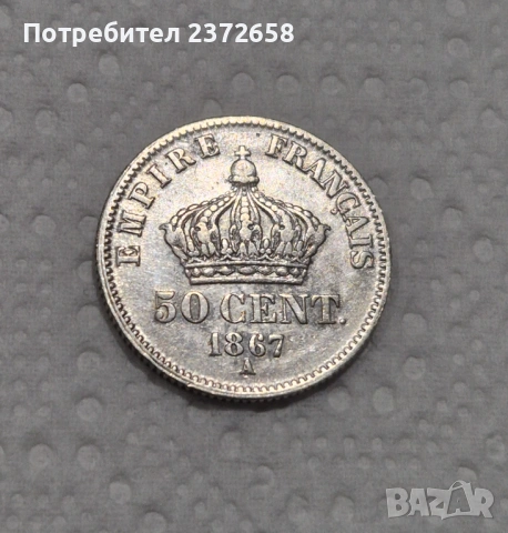 50 сантима Наполеон III, снимка 2 - Нумизматика и бонистика - 54123271