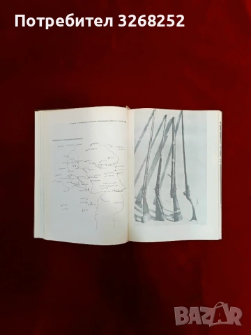 Историческа Книга , снимка 6 - Художествена литература - 54884981