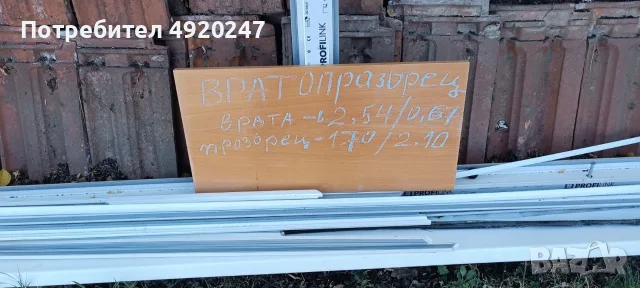 PVC дограма и алуминиеви врати , снимка 3 - Дограми - 55676044