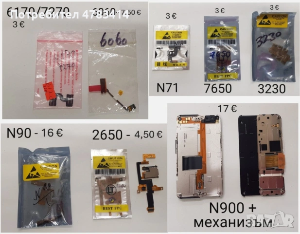 Лентови кабели за Nokia N86,C6,6280,N80,6085,5310,X6,2220,7230,5300,E7,N900,7070,7370,7610,6131,6111, снимка 4 - Резервни части за телефони - 54391127