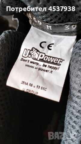 Продавам работни обувки, снимка 6 - Други - 54780779