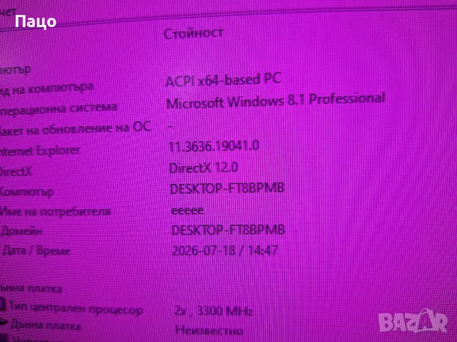 компютър HP 280 G2 MT  3, снимка 12 - За дома - 55389073