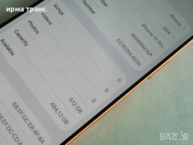 iPhone 17 Pro 512gb 96% батерия.Гаранция, снимка 4 - Apple iPhone - 55702978