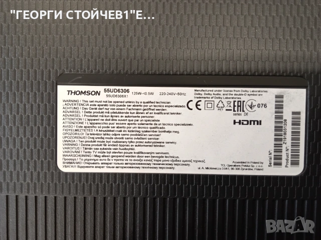 55UD6306   40-MS86G1-MAA2HG  08-L12NHA2-PW200AB   LVU550NDEL AD9W00     SJ.SB.D5500701-3030HR-M-HF, снимка 2 - Части и Платки - 54467732