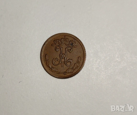 1/4 Копейка 1910 година Русия , снимка 3 - Нумизматика и бонистика - 53986325