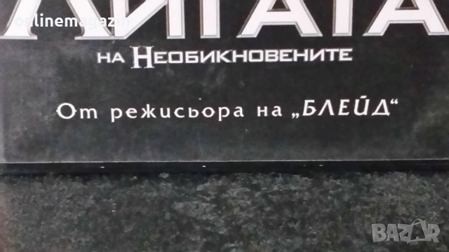 Видеокасета " ЛИГАТА НА НЕОБИКНОВЕНИТЕ " VHS , снимка 4 - Други жанрове - 54812195