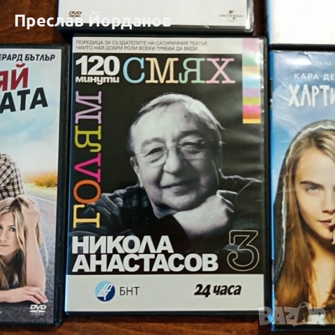 Продавам DVD Филми