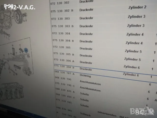 075130306B**NEU**VAG**Дизелова тръба - LT / 2.4D / 1S, ACL, ACT / Цилиндър 6 , снимка 2 - Части - 55392383