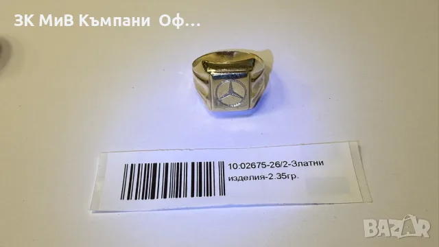 Златен мъжки пръстен Мерцедес - 2.35гр. - 14к.