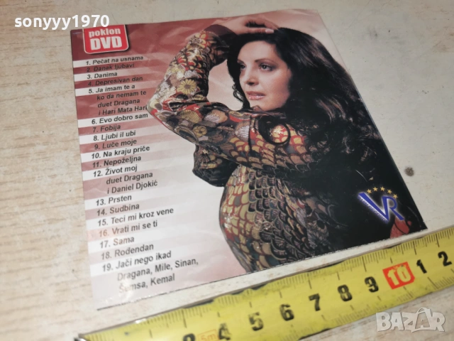 DRAGANA MIRKOVIC-ОБЛОЖКА ЗА ЦД-ПЛАКАТ 0204261701H2E6R, снимка 11 - CD дискове - 54068347