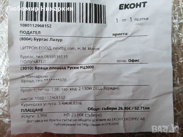 Зарядно за DELL 130W , снимка 3 - Лаптоп аксесоари - 55129877
