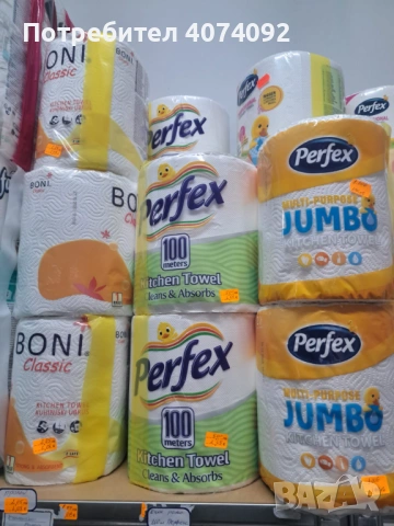 Промишлени стоки,домашни потреби и Ел. уреди, снимка 16 - Перилни препарати и омекотители - 54028675