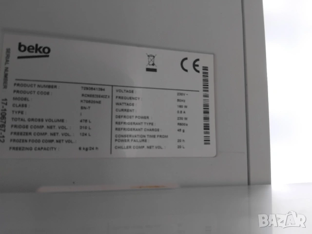 Хладилник Beko нео фрост , снимка 3 - Хладилници - 51536408