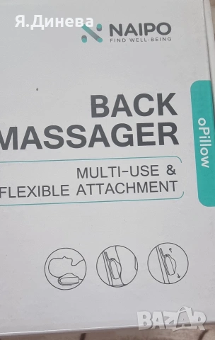 Масажор за стол Naipo, снимка 7 - Масажори - 54189322