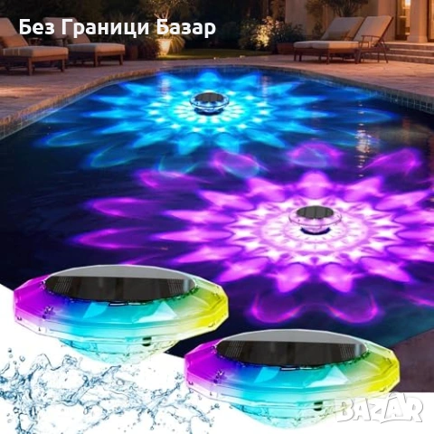 Нови LED соларни лампи за басейн езерце джакузи RGB 2 броя LED светлини