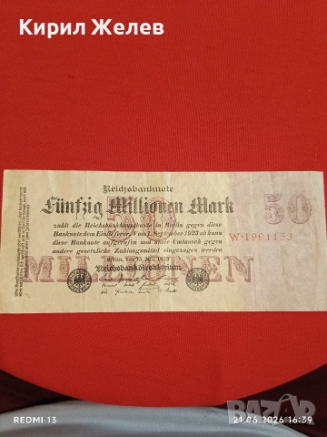 Две райхбанкноти 50 милиона марки 1923г. / 500 марки 1922г. Германия редки за КОЛЕКЦИЯ 28221, снимка 4 - Нумизматика и бонистика - 54988679