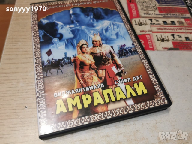 АМРАПАЛИ DVD 0507262041L1