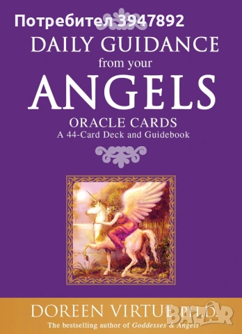 Daily guidance from your angels oracle cards Doreen Virtue