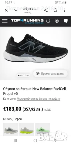 New Ballance Fuel Cell Propel Мens Size 43/27.5 см US 9.5  Uk 9  НОВО! ОРИГИНАЛ! Мъжки Марато, снимка 2 - Маратонки - 55508039