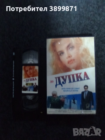 Продавам видеокасети цена 10 евро за брой , снимка 4 - DVD филми - 55285286