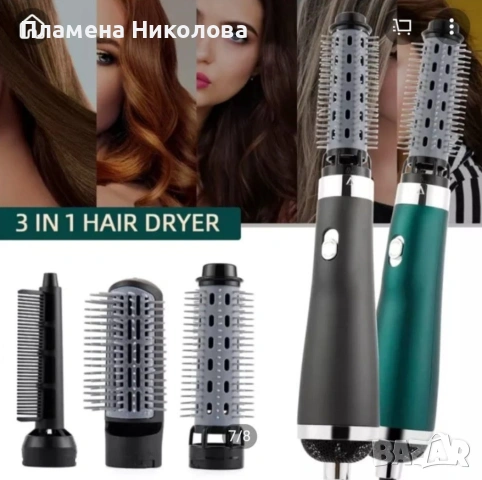Сешоар с три накрайника, снимка 2 - Сешоари - 54638400