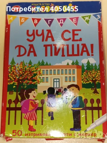 Комплект образователни карти за деца – 4 броя