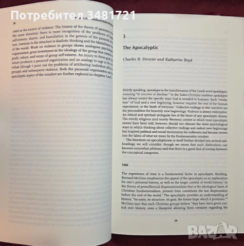 Психология на фундаменталиста / The Fundamentalist Mindset, снимка 5 - История, политика и общество - 54959986