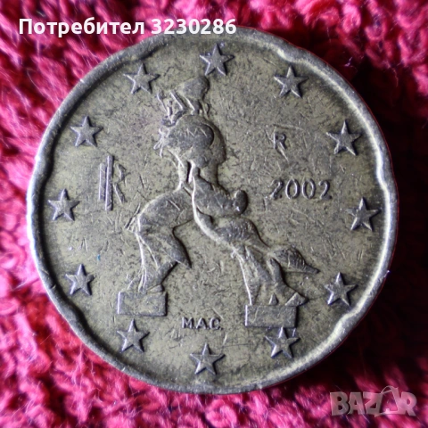 Италия, 20 евроцента, 2002 г.