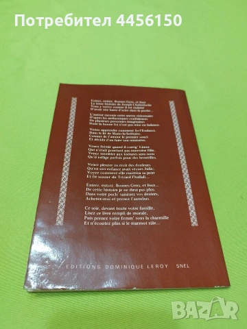 Старо порно книга, снимка 2 - Колекции - 55052721