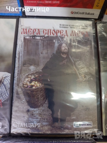 ДВД-Дискове с филми и д-р., снимка 10 - DVD филми - 54694292