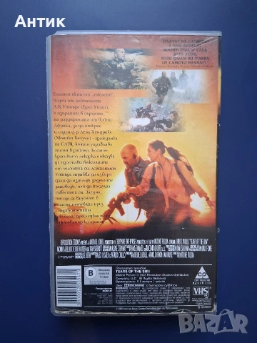 Видеокасета VHS Плачът на Слънцето, снимка 3 - Други жанрове - 55086857