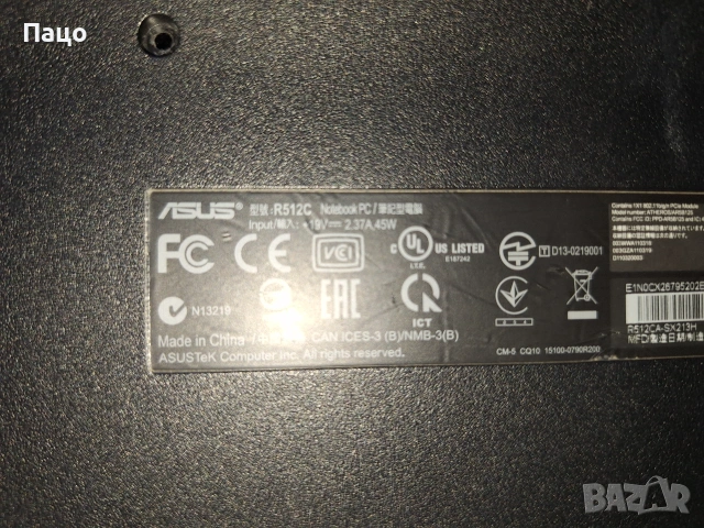 Asus R512C  /за части или ремонт/, снимка 9 - Части за лаптопи - 55252632