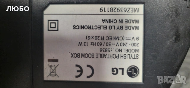 Аудиосистема LG SB36, снимка 6 - Аудиосистеми - 54981388