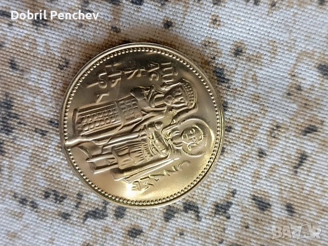 Лот от Монети с уникално качество , снимка 14 - Колекции - 54257820