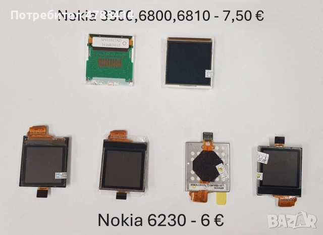 Дисплей за Nokia 7210,7250,6100,6610,2600,6220,6800,5201,3310,6600,1200,3510,8310,8210,6230,1110,611, снимка 2 - Резервни части за телефони - 55031719
