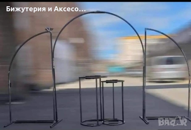 Метална Арка 3 части за украса!