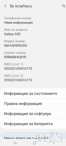 Samsung Galaxy A50, снимка 14 - Samsung - 38152963