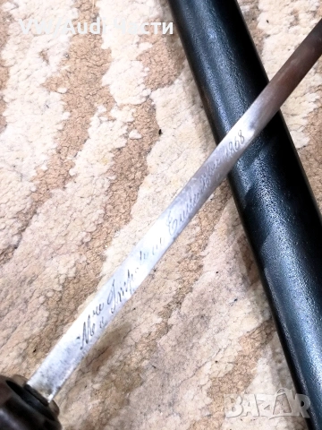 Френски щик нож байонет тесак Шаспо Chassepot M1866 еднакви номера , снимка 9 - Антикварни и старинни предмети - 54196519